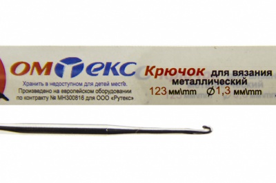 0333-6015-Крючок для вязания металл "ОмТекс", 3# (1,3 мм), L-123 мм - купить в Ставрополе. Цена: 17.28 руб.