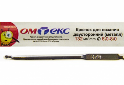 0333-6150-Крючок для вязания двухстор, металл, "ОмТекс",d-6/0-8/0, L-132 мм - купить в Ставрополе. Цена: 22.22 руб.