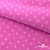 Флис принтованный розовый, 220 гр/м2, шир.150см - купить в Ставрополе. Цена 546.60 руб.