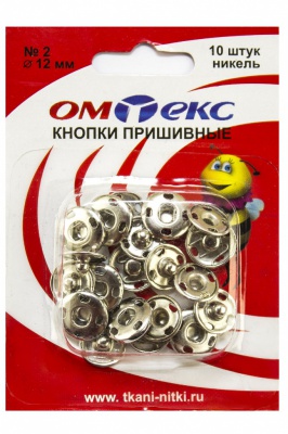 Кнопки металлические пришивные №2, диам. 12 мм, цвет никель - купить в Ставрополе. Цена: 18.72 руб.