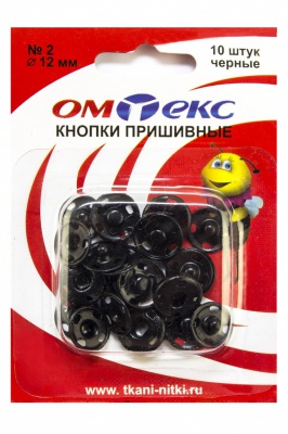 Кнопки металлические пришивные №2, диам. 12 мм, цвет чёрный - купить в Ставрополе. Цена: 18.72 руб.