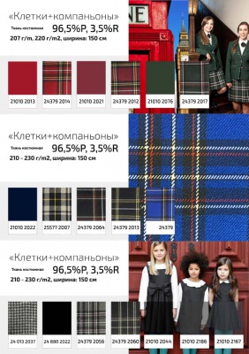 Ткань костюмная 23567, 230 гр/м2, шир.150см, цвет т.синий - купить в Ставрополе. Цена 418 руб.