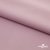 Ткань сорочечная стрейч 13-2805, 115 гр/м2, шир.150см, цвет розовый - купить в Ставрополе. Цена 307.75 руб.