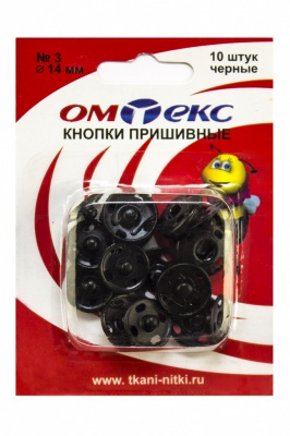 Кнопки металлические пришивные №3, диам. 14 мм, цвет чёрный - купить в Ставрополе. Цена: 21.93 руб.