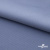 Ткань костюмная "Фабио" 82% P, 16% R, 2% S, 235 г/м2, шир.150 см, цв-голубой #21 - купить в Ставрополе. Цена 520.68 руб.