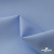 Ткань сорочечная Альто, 115 г/м2, 58% пэ,42% хл, шир.150 см, цв. голубой (15-4020)  (арт.101) - купить в Ставрополе. Цена 306.69 руб.