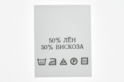 Состав и уход 50% лён 50% вискоза 200шт - купить в Ставрополе. Цена: 232.29 руб.