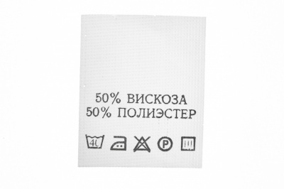 Состав и уход 50% полиэстер 50% вискоза 200шт - купить в Ставрополе. Цена: 272.68 руб.