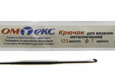 0333-6001-Крючок для вязания металл "ОмТекс", 6# (1 мм), L-123 мм - купить в Ставрополе. Цена: 17.28 руб.