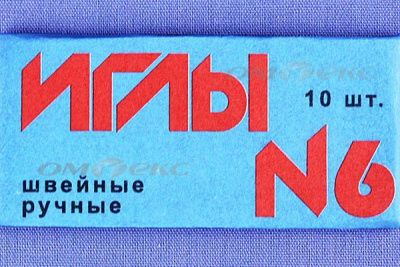 Иглы для шитья ручные №6(Россия) с9-275 - купить в Ставрополе. Цена: 94.64 руб.