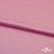 Поли креп-сатин 15-2216, 125 (+/-5) гр/м2, шир.150см, цвет розовый - купить в Ставрополе. Цена 155.57 руб.