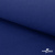 Ткань смесовая для спецодежды "Униформ" 19-4052, 190 гр/м2, шир.150 см, цвет василёк - купить в Ставрополе. Цена 157.73 руб.