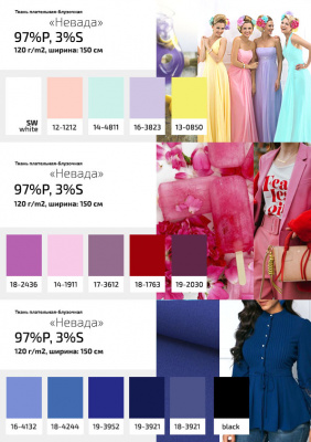 Плательная ткань "Невада" 19-2030, 120 гр/м2, шир.150 см, цвет бордо - купить в Ставрополе. Цена 205.73 руб.