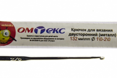 0333-6150-Крючок для вязания двухстор, металл, "ОмТекс",d-1/0-2/0, L-132 мм - купить в Ставрополе. Цена: 22.22 руб.