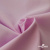 Ткань сорочечная Альто, 115 г/м2, 58% пэ,42% хл, шир.150 см, цв. розовый (12-2905) (арт.101) - купить в Ставрополе. Цена 296.16 руб.