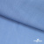 Ткань плательная Марсель 80% полиэстер 20% нейлон,125 гр/м2, шир. 150 см, цв. голубой - купить в Ставрополе. Цена 460.18 руб.
