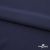 Плательная ткань "Невада" 19-3921, 120 гр/м2, шир.150 см, цвет т.синий - купить в Ставрополе. Цена 205.73 руб.