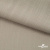 Ткань Вискоза Слаб, 97%вискоза, 3%спандекс, 145 гр/м2, шир. 143 см, цв. Серый - купить в Ставрополе. Цена 280.16 руб.