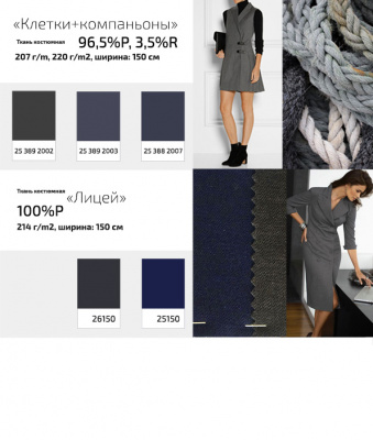 Ткань костюмная  26150, 214 гр/м2, шир.150см, цвет серый - купить в Ставрополе. Цена 362.24 руб.
