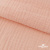 Ткань Муслин, 100% хлопок, 125 гр/м2, шир. 140 см #201 цв.(18)-розовый персик - купить в Ставрополе. Цена 464.97 руб.