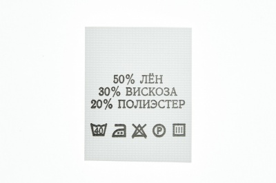 Состав и уход 50% лён 30% вискоза 20% полиэстер 200шт - купить в Ставрополе. Цена: 234.66 руб.