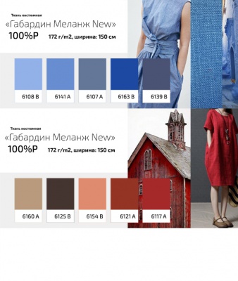 Ткань костюмная габардин "Меланж" 6104А, 172 гр/м2, шир.150см, цвет ментол - купить в Ставрополе. Цена 296.19 руб.