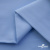 Ткань сорочечная Альто, 115 г/м2, 58% пэ,42% хл,окрашенный, шир.150 см, цв. 3-голубой  (арт.101)  - купить в Ставрополе. Цена 306.69 руб.