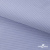 Ткань сорочечная Солар, 115 г/м2, 58% пэ,42% хл, окрашенный, шир.150 см, цв.4- лаванда (арт.103)  - купить в Ставрополе. Цена 306.69 руб.