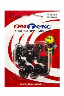 Кнопки металлические пришивные №1, диам. 10 мм, цвет чёрный - купить в Ставрополе. Цена: 17.21 руб.