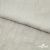 Ткань плательная Фишер, 100% полиэстер,165 (+/-5) гр/м2, шир. 150 см, цв. 6 лён - купить в Ставрополе. Цена 237.16 руб.