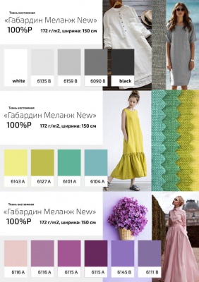 Ткань костюмная габардин "Меланж" 6143А. 172 гр/м2, шир.150см, цвет  солнечный - купить в Ставрополе. Цена 299.21 руб.