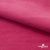 Флис DTY 240г/м2, 17-2235/розовый, 150см (2,77 м/кг) - купить в Ставрополе. Цена 640.46 руб.