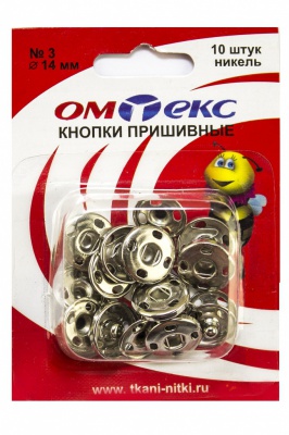 Кнопки металлические пришивные №3, диам. 14 мм, цвет никель - купить в Ставрополе. Цена: 21.93 руб.