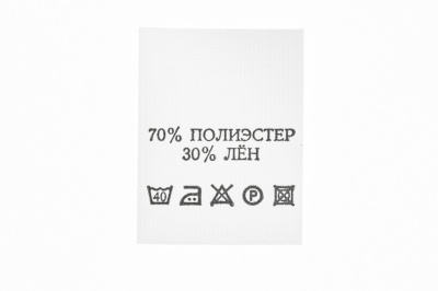 Состав и уход 70% п/э 30% лён 200 шт - купить в Ставрополе. Цена: 232.29 руб.