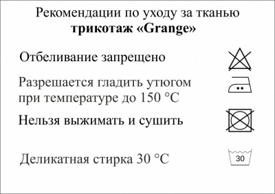 Трикотаж "Grange" C#7 (2,38м/кг), 280 гр/м2, шир.150 см, цвет василёк - купить в Ставрополе. Цена 
