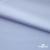 Ткань сорочечная Илер 100%полиэстр, 120 г/м2 ш.150 см, цв. небесный - купить в Ставрополе. Цена 290.24 руб.