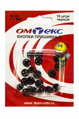 Кнопки металлические пришивные №00, диам. 7 мм, цвет чёрный - купить в Ставрополе. Цена: 16.35 руб.