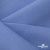 Ткань костюмная габардин Меланж,  цвет сизый 6112, 172 г/м2, шир. 150 - купить в Ставрополе. Цена 284.20 руб.