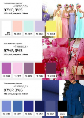 Плательная ткань "Невада" 12-1212, 120 гр/м2, шир.150 см, цвет розовый кварц - купить в Ставрополе. Цена 205.73 руб.