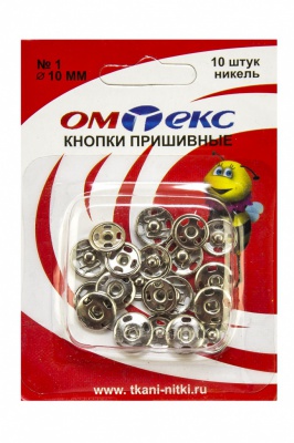 Кнопки металлические пришивные №1, диам. 10 мм, цвет никель - купить в Ставрополе. Цена: 17.38 руб.