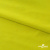 Бифлекс "ОмТекс", 230г/м2, 150см, цв.-желтый (GNM 1906-0791), (2,9 м/кг), блестящий  - купить в Ставрополе. Цена 1 667.58 руб.