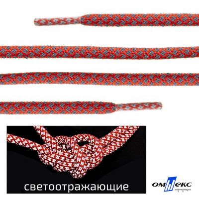 Шнурки #2-5, круглые с наполнителем 130 см, светоотражающие, цв.-красный - купить в Ставрополе. Цена: 75.38 руб.